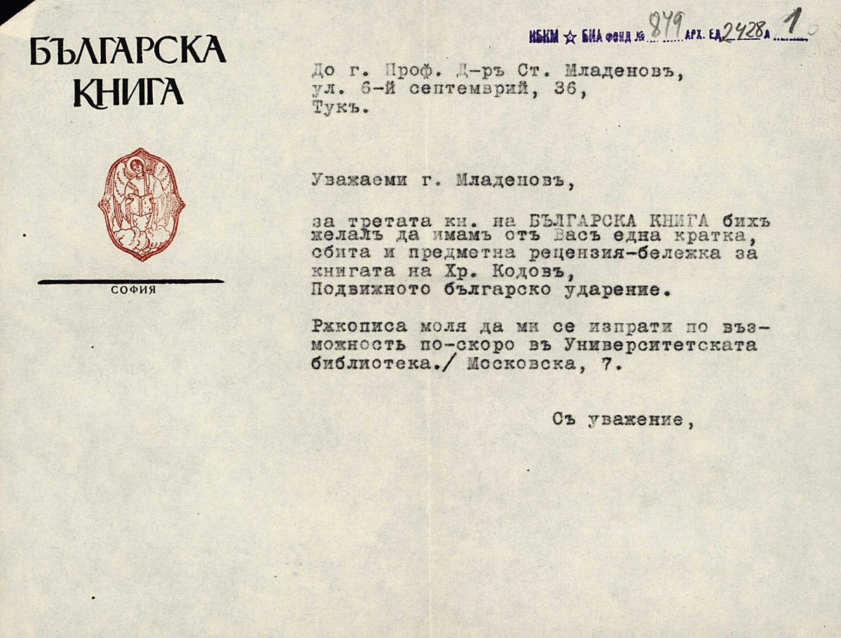 Служебна кореспонденция на Тодор Боров като редактор на сп. „Българска книга“ (1930) – II